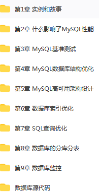 扛得住的MySQL数据库架构-2