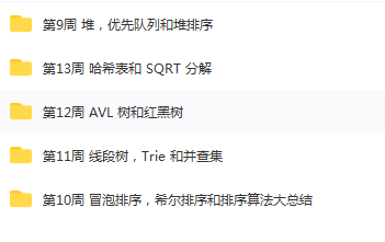 算法与数据结构体系课(前13周)-5
