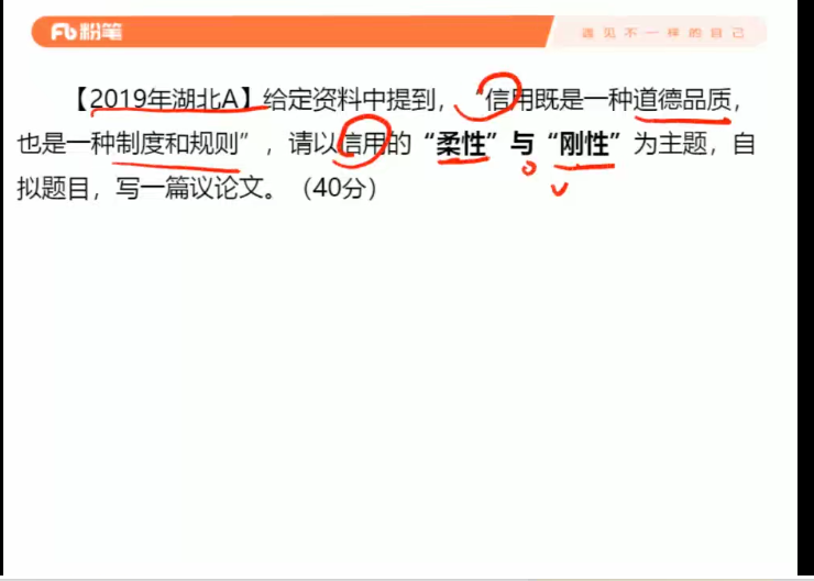 2020省考-冲刺 名师重点难点串讲-2