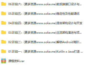 慕课网-2020移动端架构师【就业班】-2
