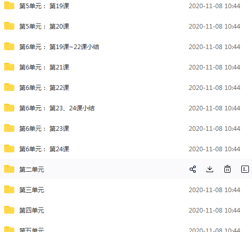 日语学习 五十音图 自学日语教程-3