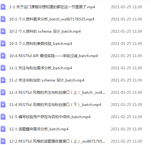 Node.js开发仿知乎服务端 深入理解RESTful API(完整无密)-2