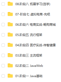 博学谷 - JavaEE在线就业班-1