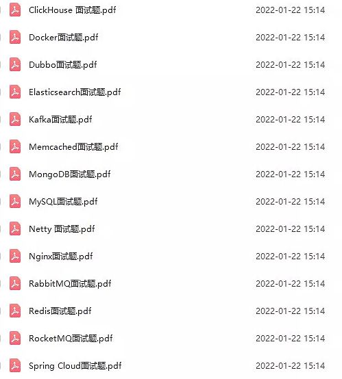 200道大厂Java架构师面试题-1