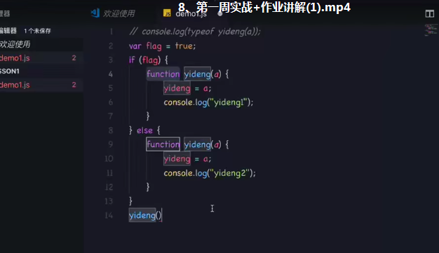 【腾讯课堂】前端全栈工程师精英班网盘下载-1
