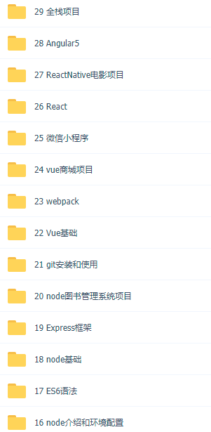 慕课网2019Web前端工程师就业班系统全面网盘下载-2
