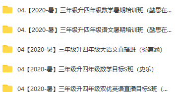 四年级英语数学语文上册-1