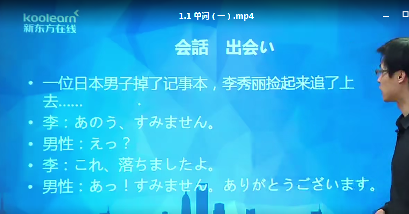 日语零基础直达N1全程VIP长线班（针对2020年考试）网盘下载-2