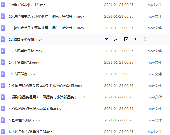 摄影摄像后期全能班蝈蝈主讲-1