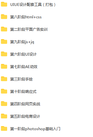 最新黑马整套UI、UE设计视频教程-2