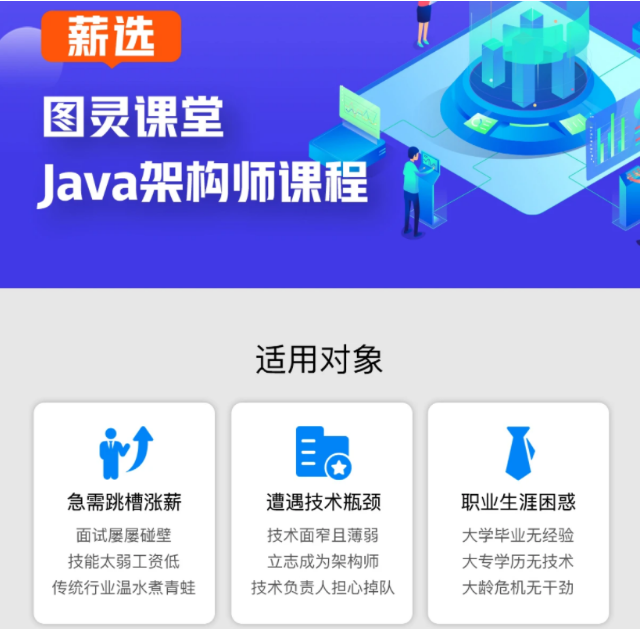 2022全新版Java分布式架构设计与开发实战-1