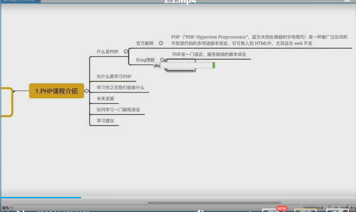 .php从基础到原生开发-2