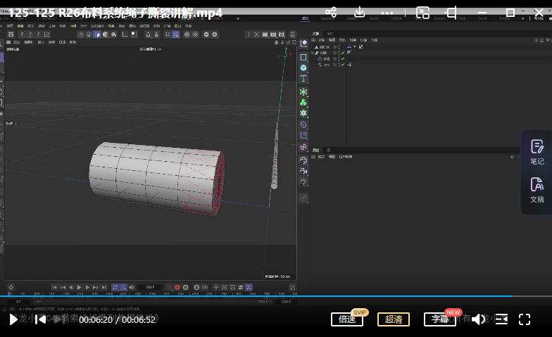 龙小潭C4D绳索编织系列教程精讲2022【有部分素材】