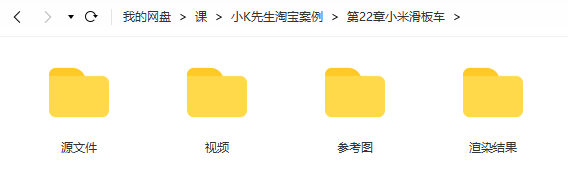 【缺课】小K先生电商C4D建模渲染2021年11月结课【有素材】