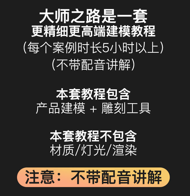 华帅blender工业产品建模大师之路【有素材参考图】