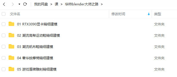 华帅blender工业产品建模大师之路【有素材参考图】