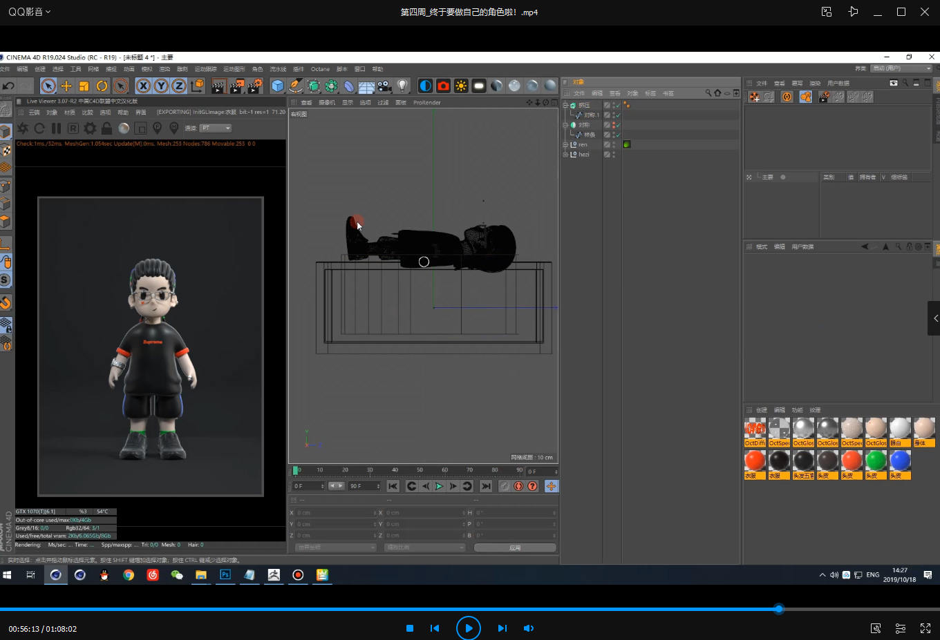出来做梦zbrush教程2019年10月结课【有素材】