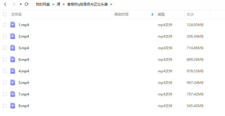 香槟树q版角色与正比头像2022【只有视频】
