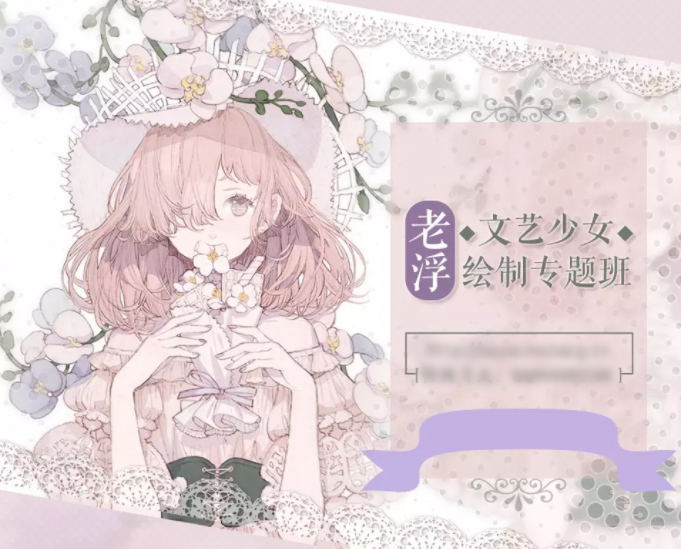 莫那老浮文艺少女绘制专题【画质一般有素材笔刷】