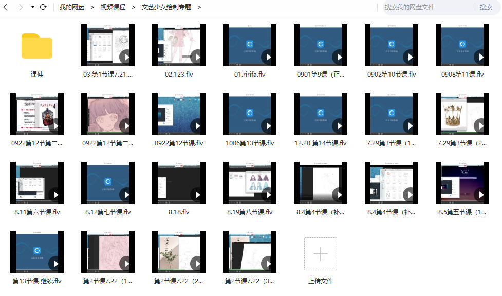 莫那老浮文艺少女绘制专题【画质一般有素材笔刷】