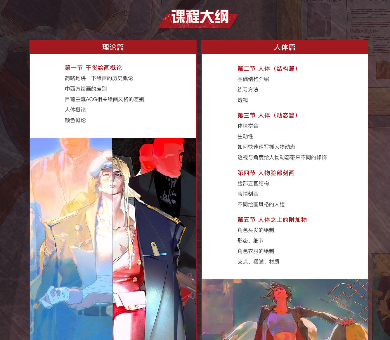 冷锋过境角色绘画创作班2020年【有素材】