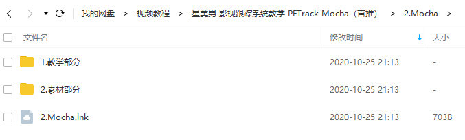 星美男 影视跟踪系统教学 PFTrack Mocha