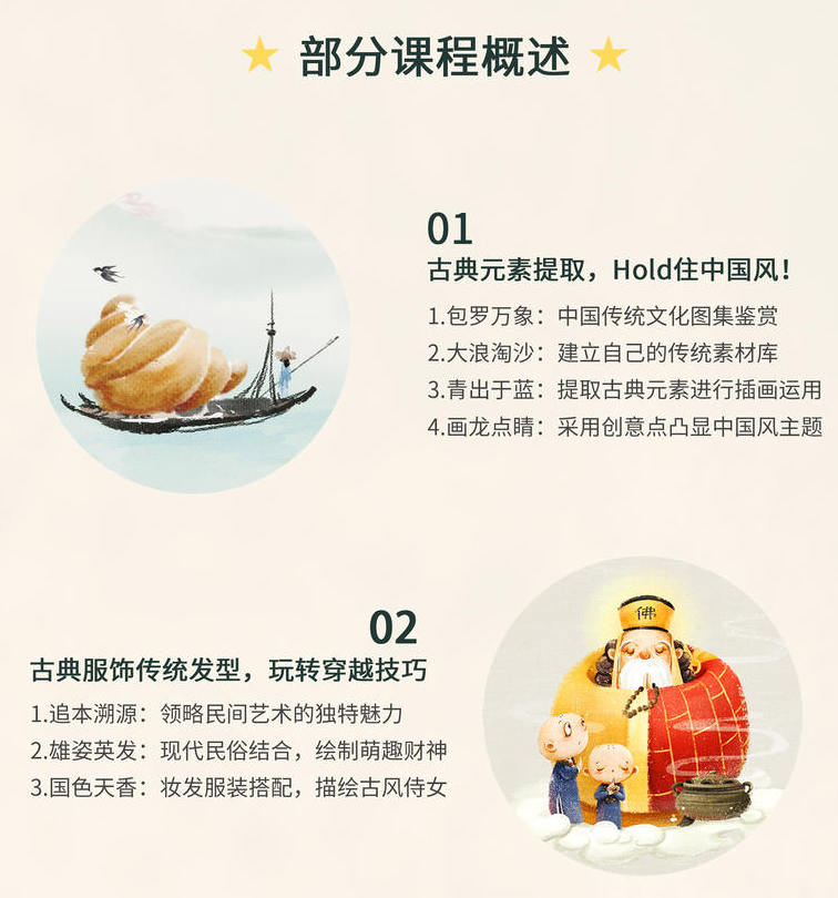 鱼雨桐商业插画国风典藏2020年1月【有笔刷素材】