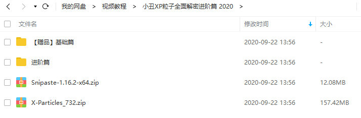 小丑2020年教程C4D教程XP粒子教程4.0全面解密系列进阶篇