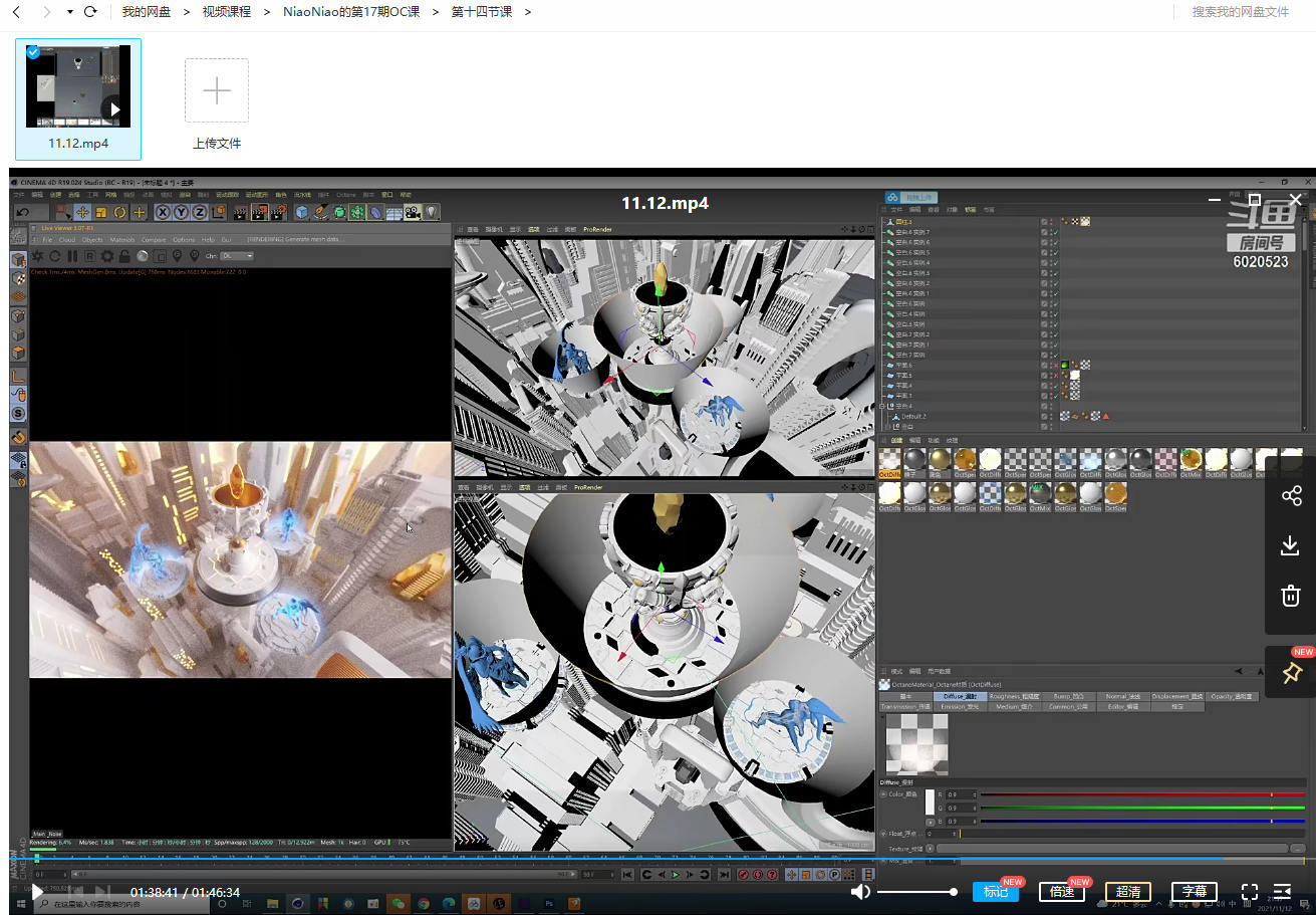 niaoniao第17期c4d+OC课2021年11月结课【】