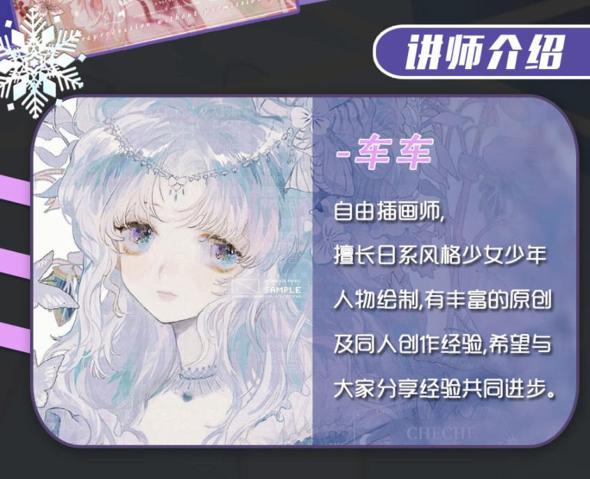 莫那车车2021日系少女插画专题【】