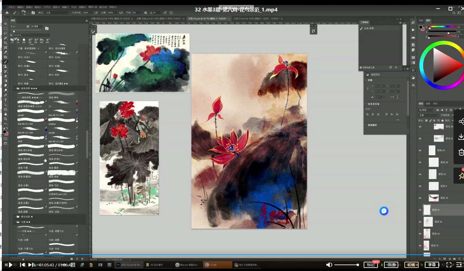 彦弛CG水墨班第3期不加密2021年1月份完结【有笔刷课件】