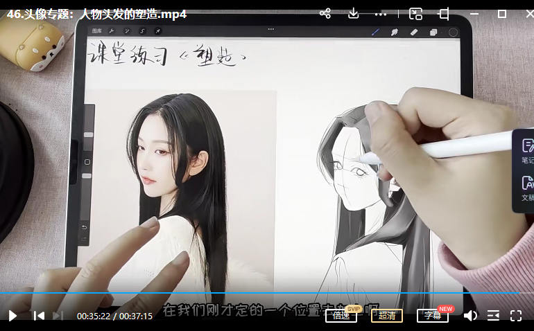 【缺课非常多】淑婷ipad商业插画系统课【画质不错只有视频】