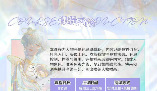酒鸟糖圆人物光影色彩基础班2022年【只有视频】