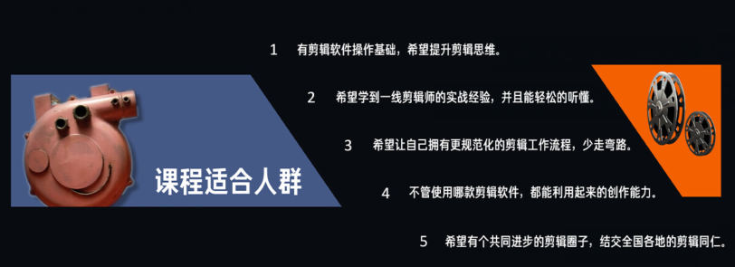 剪辑思维破冰行动2022年8月结课【有资料】