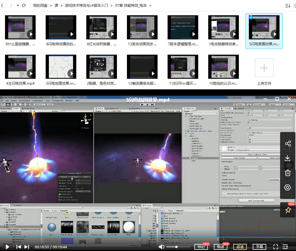 piao老师游戏技术特效与c#脚本入门2020年【只有视频】