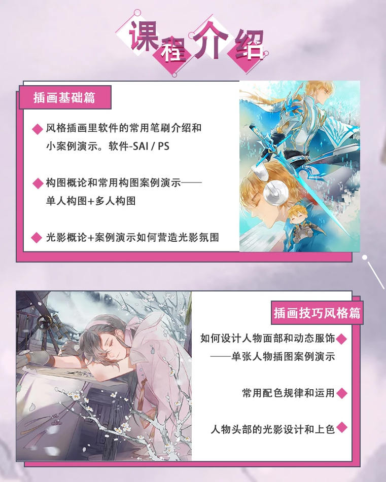 Suars古风光影色彩2020年9月结课【】