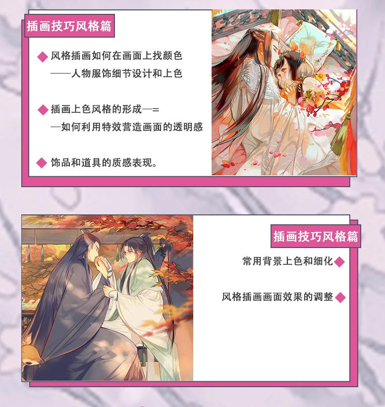 Suars古风光影色彩2020年9月结课【】