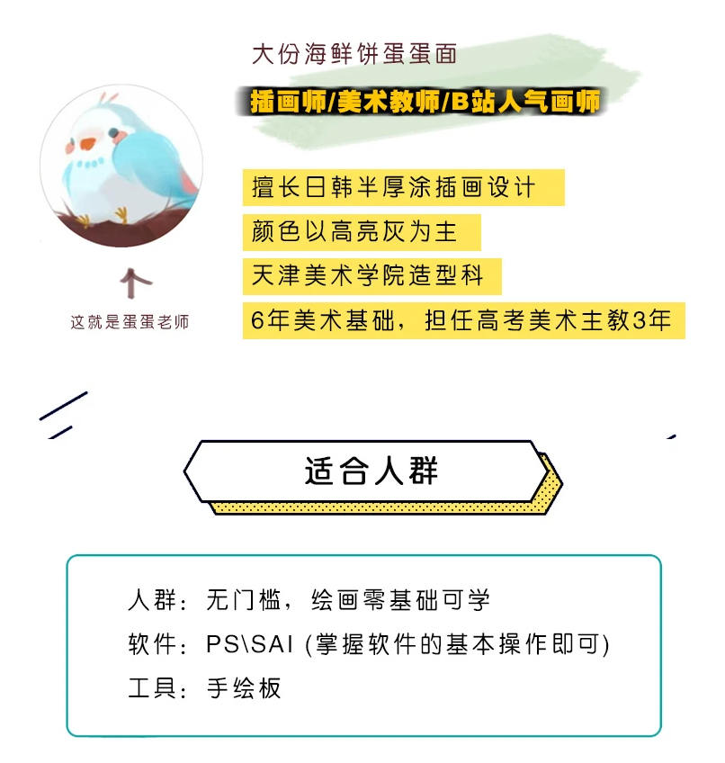 CG插画日韩风入门课第四期（头像）板绘上色技巧半厚涂