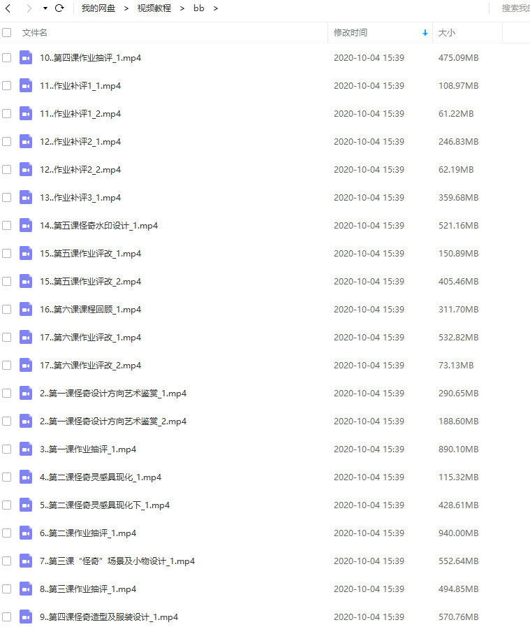 bb钞怪奇角色设计系统班