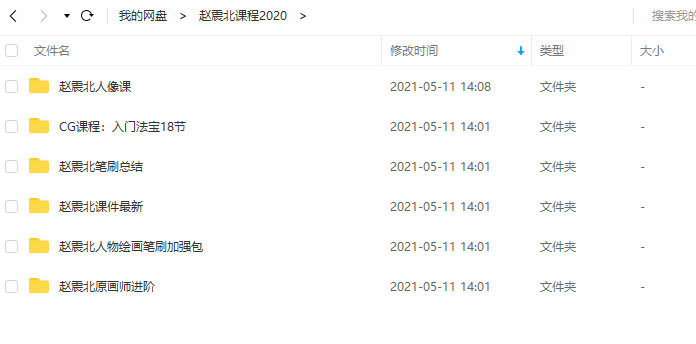 赵震北CG课程2020年【有素材】