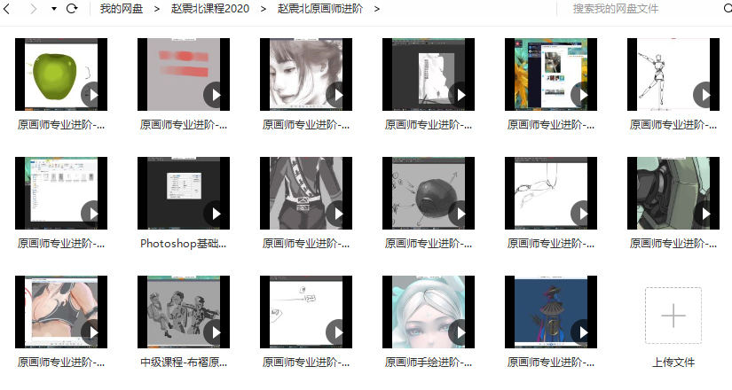 赵震北CG课程2020年【有素材】