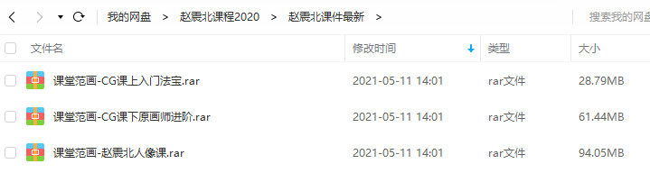 赵震北CG课程2020年【有素材】