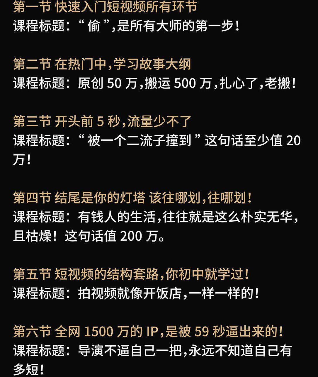 张策短视频导演养成记