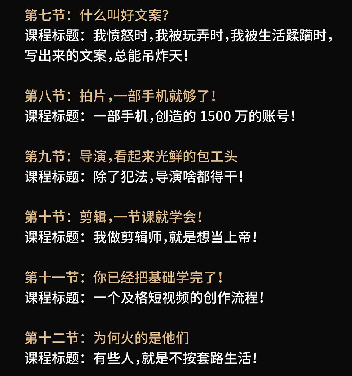 张策短视频导演养成记