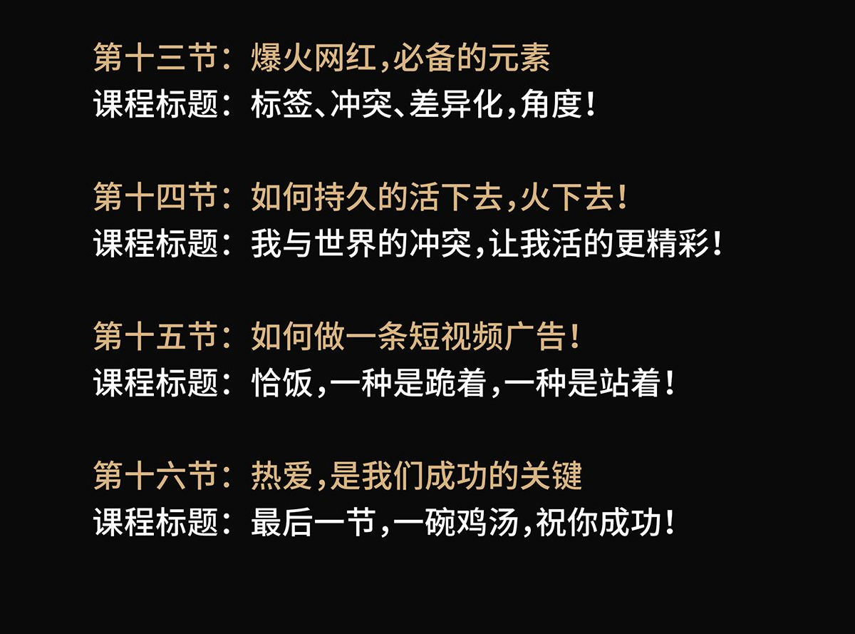张策短视频导演养成记