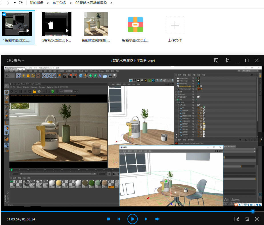 【缺课】布丁电商产品C4D【有素材】