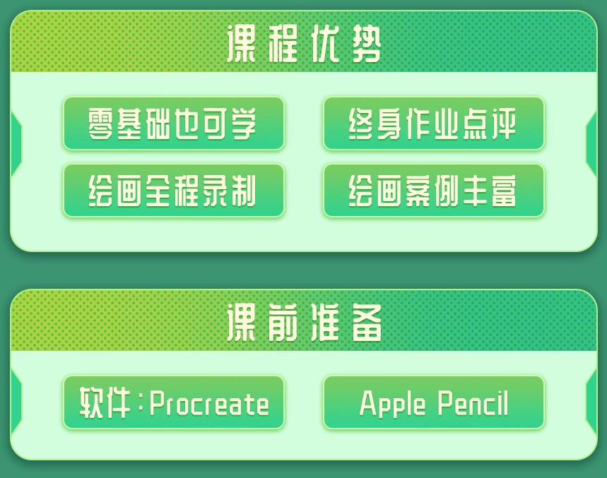 【缺课】画久久2022Q版卡通人物iPad插画课【有笔刷课件】