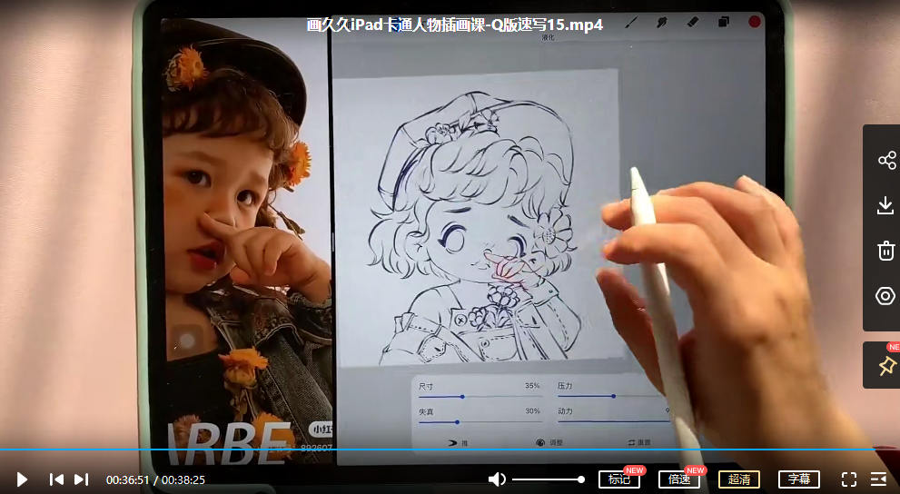 【缺课】画久久2022Q版卡通人物iPad插画课【有笔刷课件】