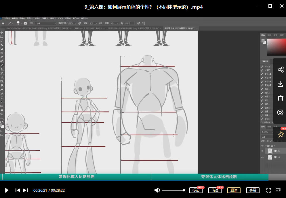 【缺课】画画的春哥人物速写2022年：风格化角色创作实战【】