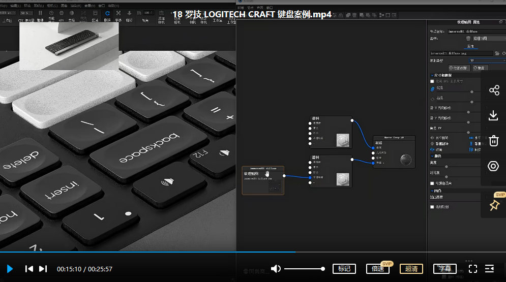 云尚Keyshot9.2产品渲染基础课程【画质超清有素材】